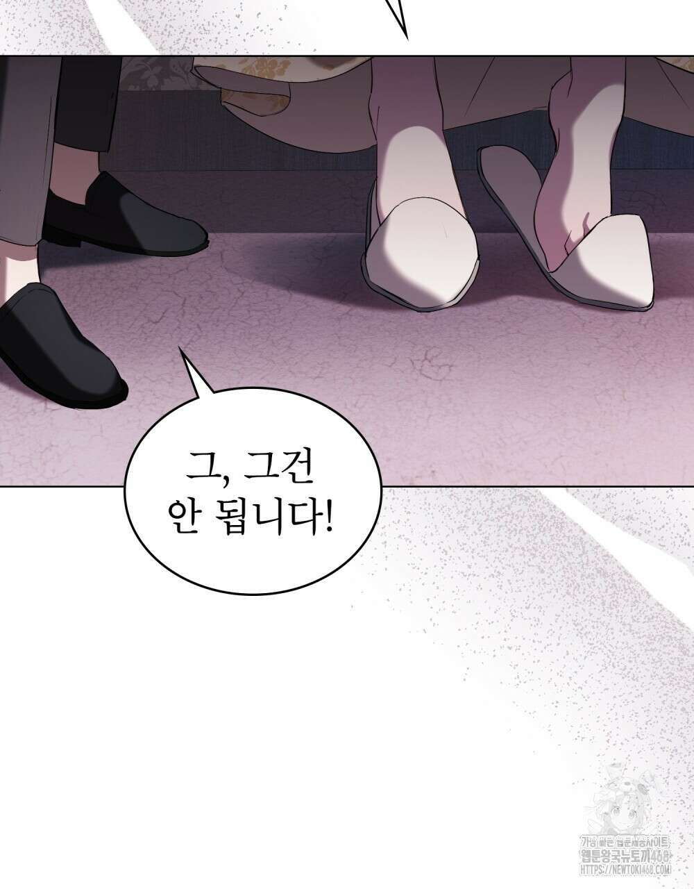 황녀의 침실 인형  42화 49