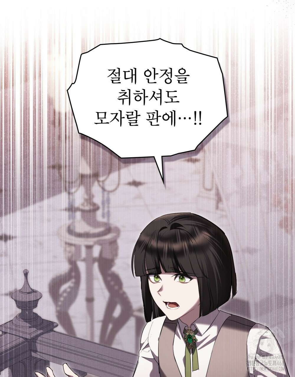 황녀의 침실 인형  42화 50
