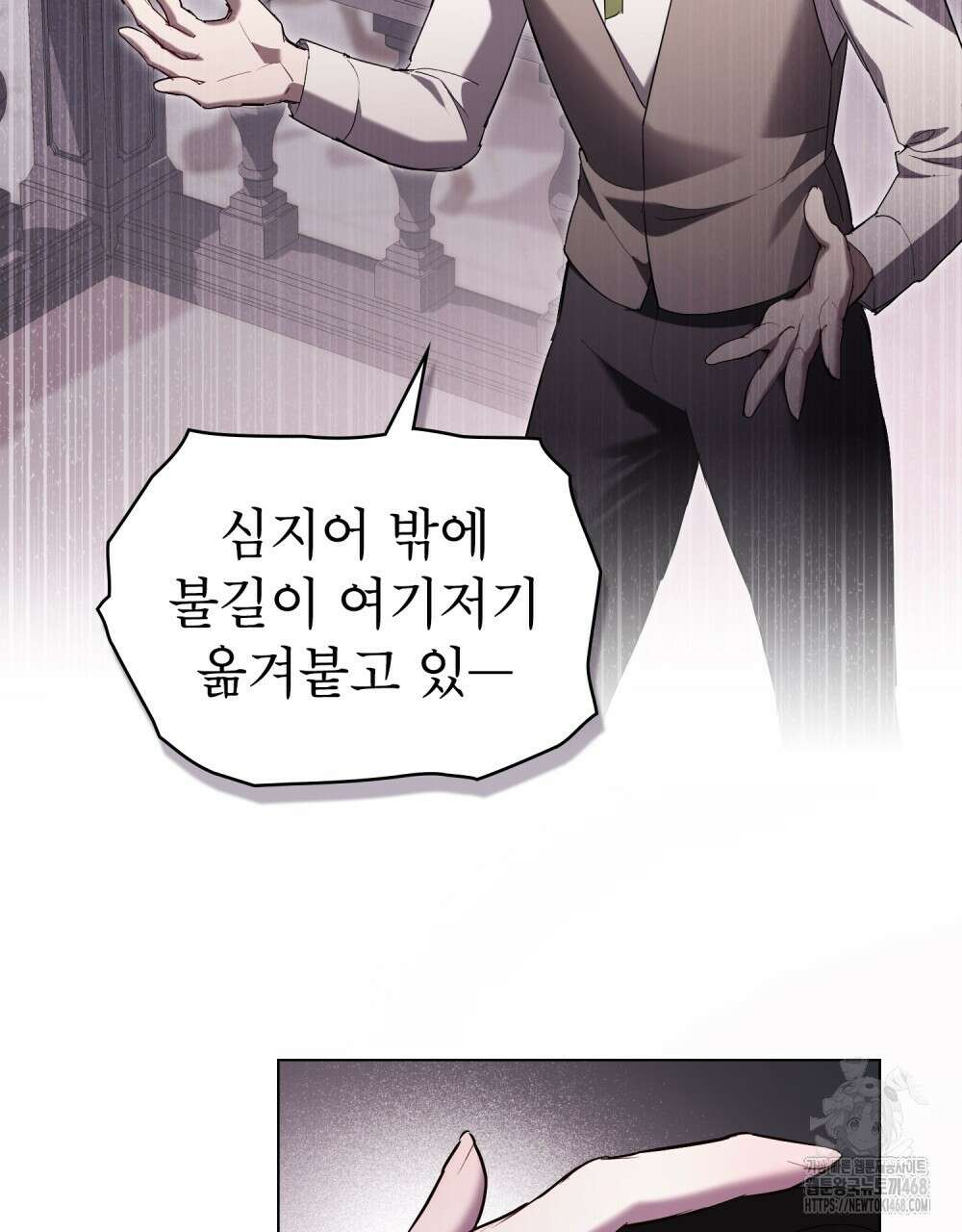 황녀의 침실 인형  42화 51