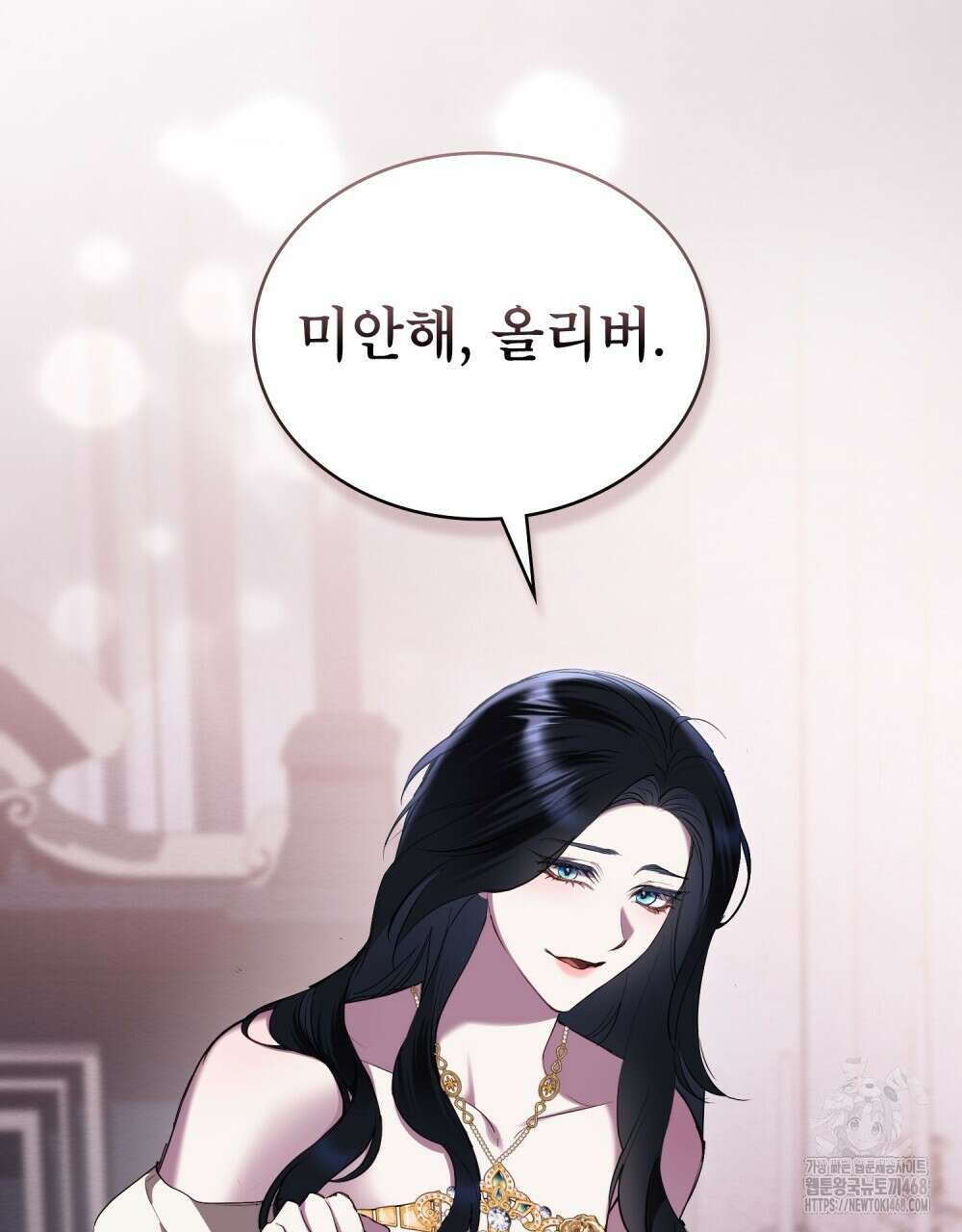 황녀의 침실 인형  42화 53