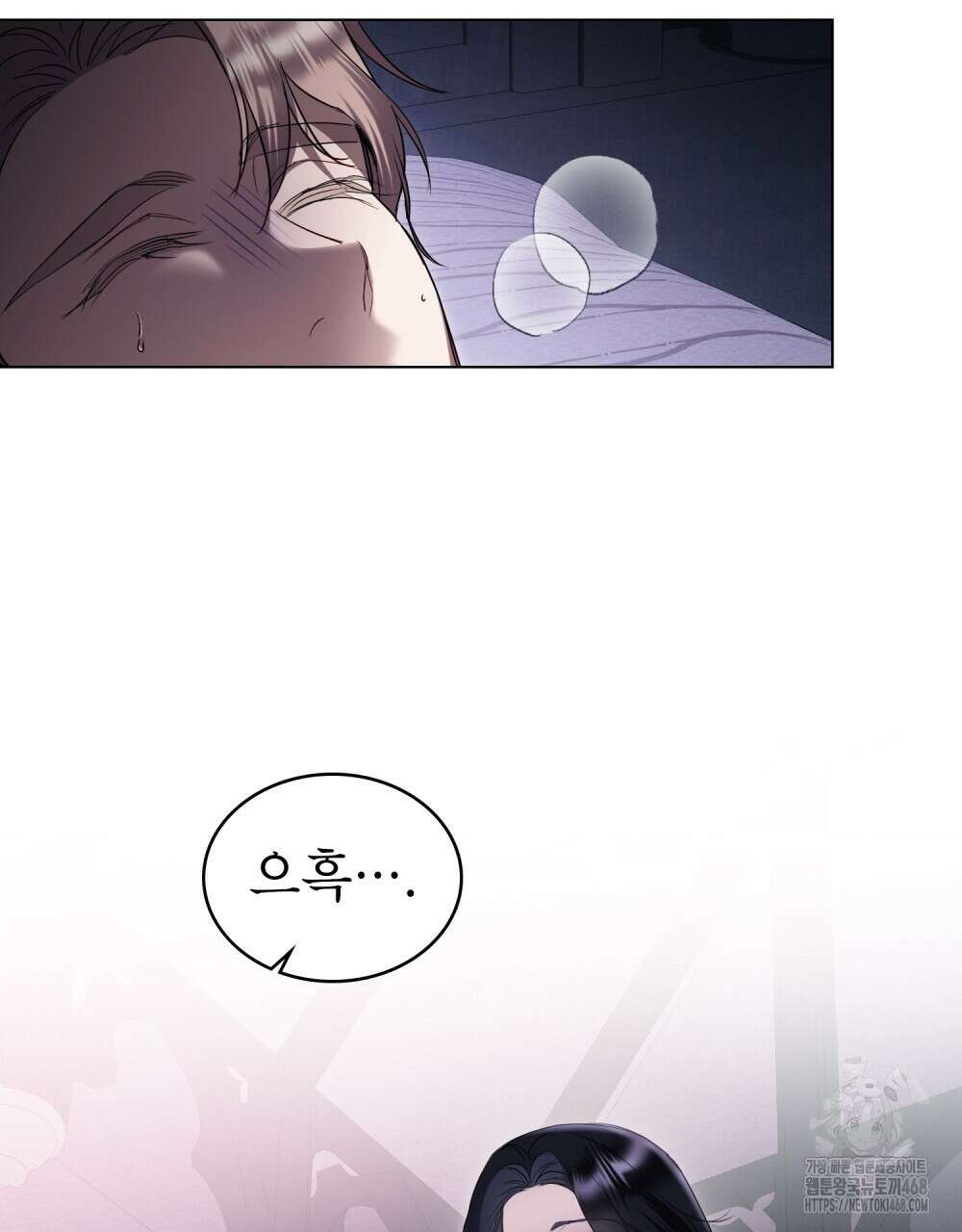 황녀의 침실 인형  42화 59