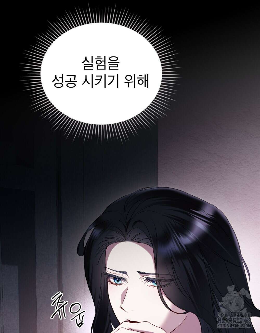 황녀의 침실 인형  42화 69