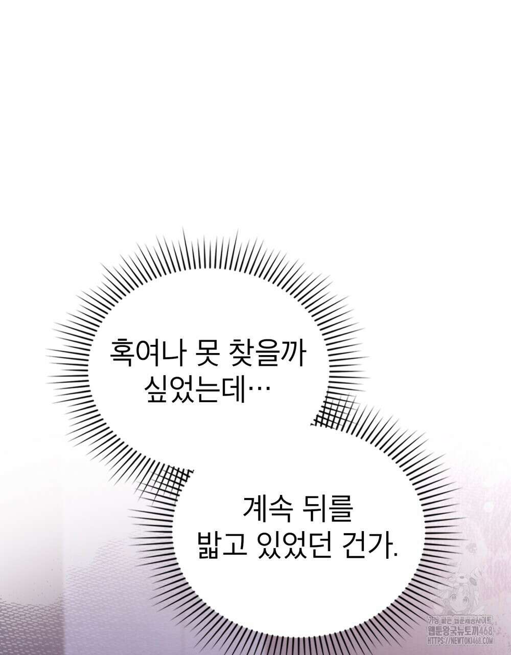 황녀의 침실 인형  42화 75