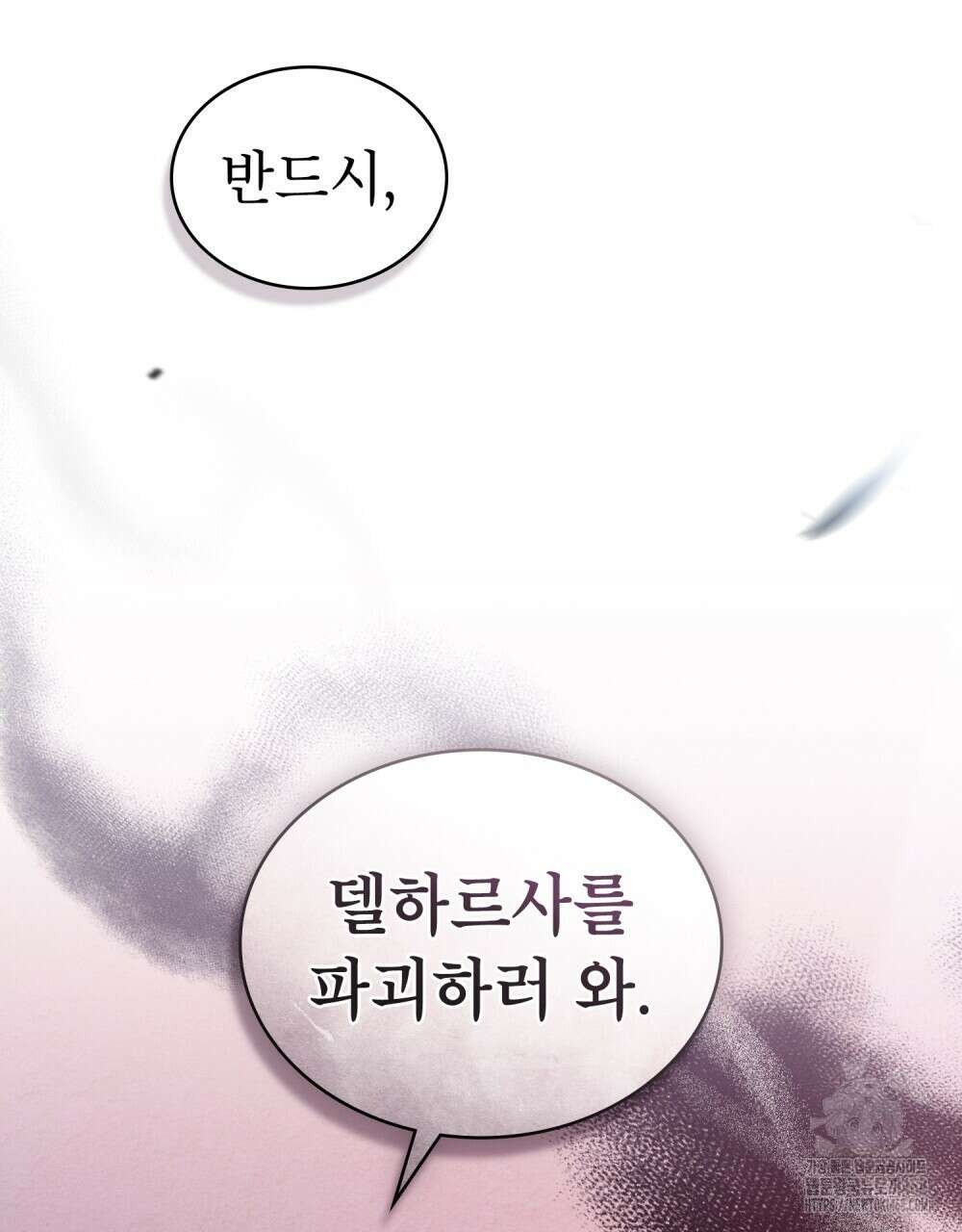 황녀의 침실 인형  42화 83