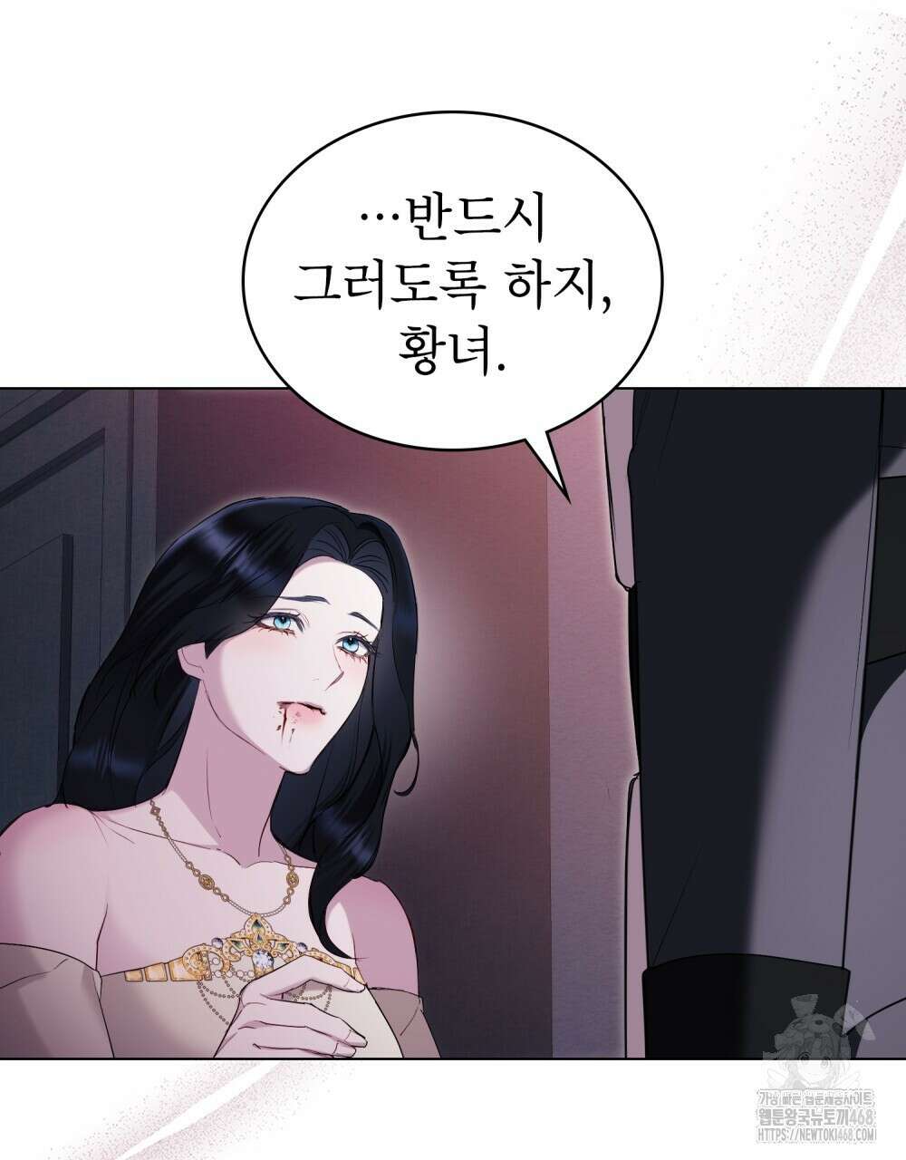 황녀의 침실 인형  42화 87