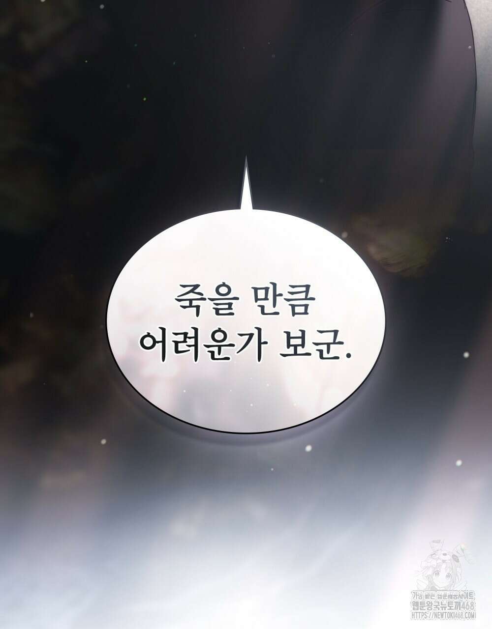 황녀의 침실 인형  42화 93