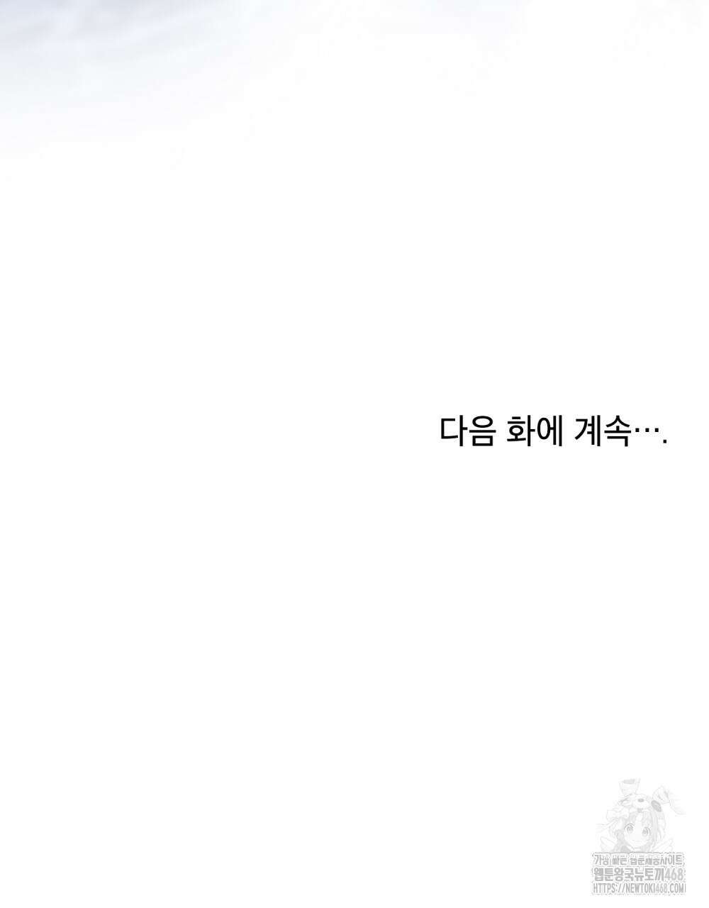 황녀의 침실 인형  42화 94