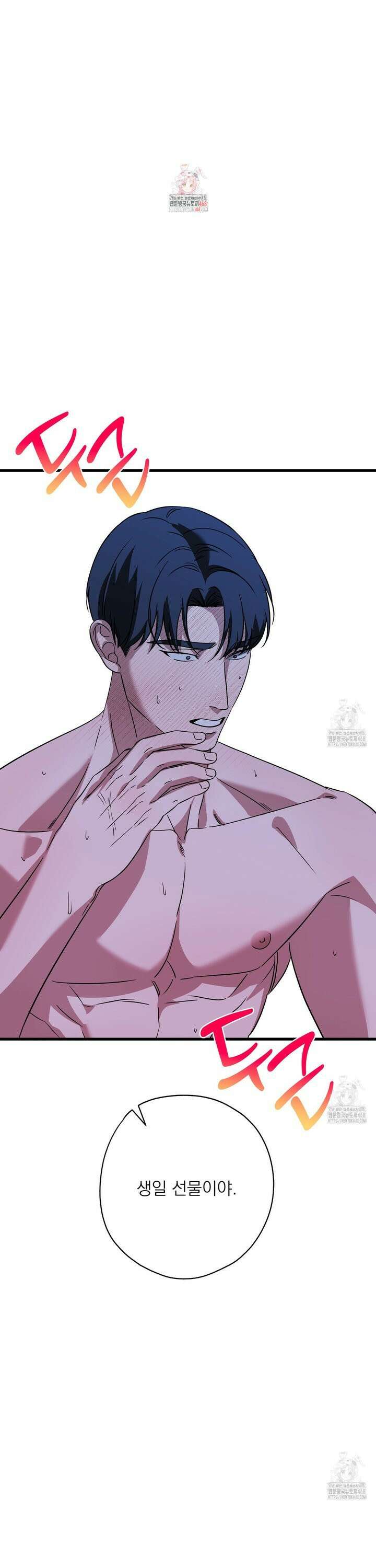 캔디 계약서 26화 1