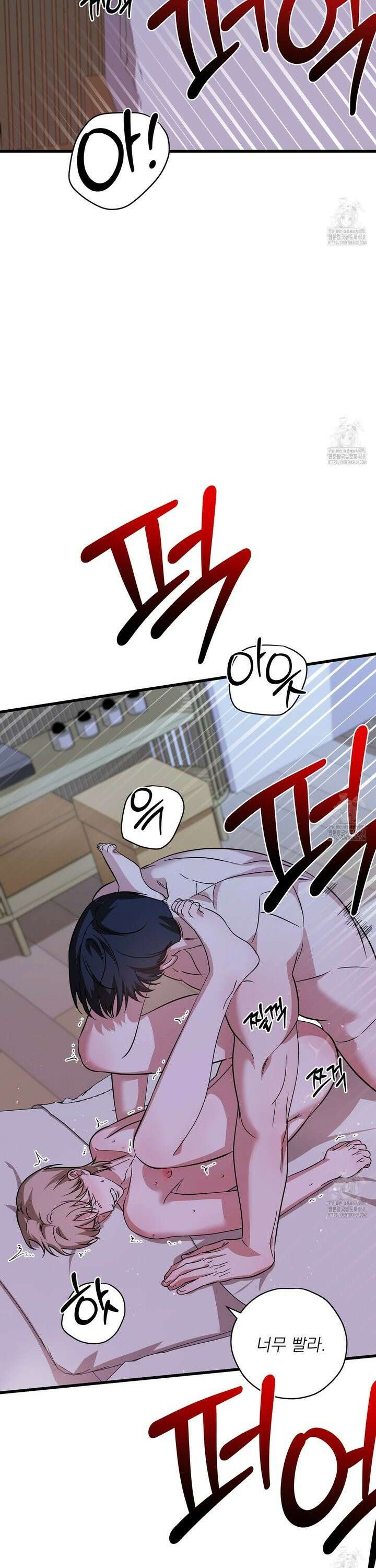 캔디 계약서 26화 3