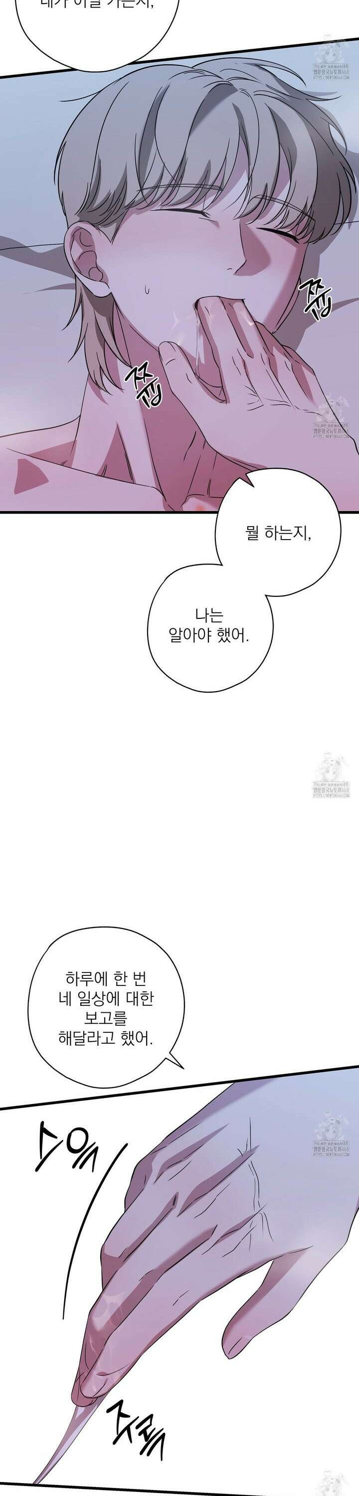 캔디 계약서 26화 10