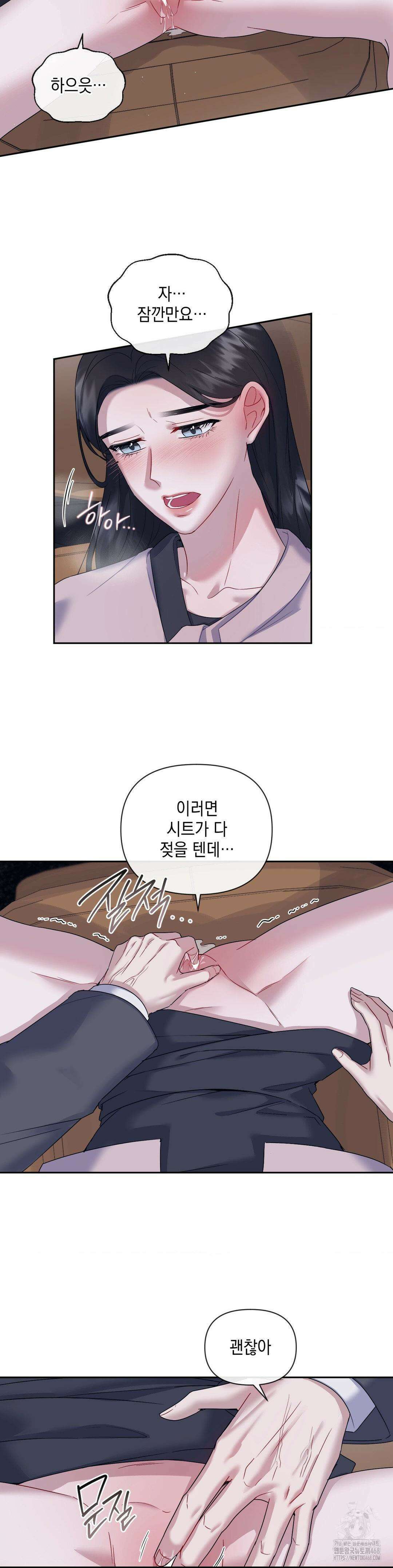 상사조교 8화 2