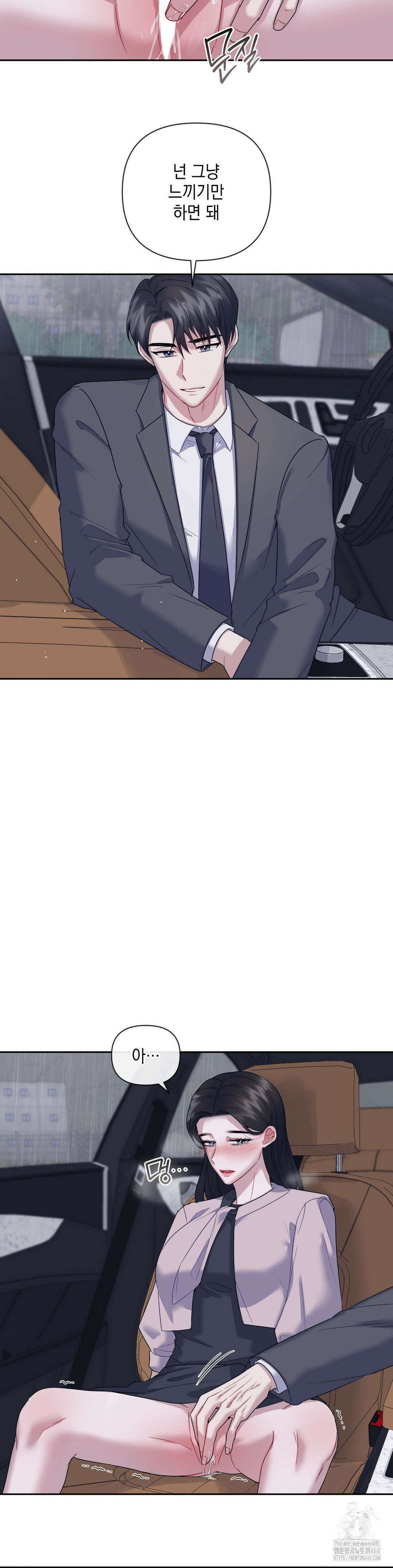 상사조교 8화 3