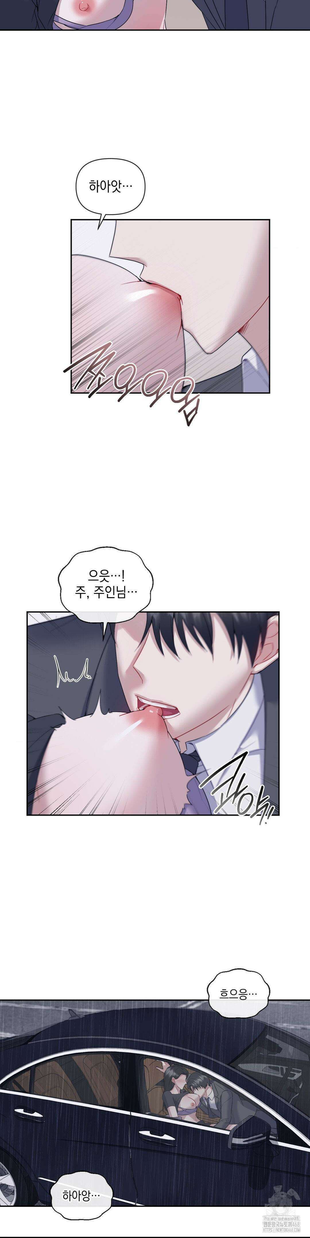 상사조교 8화 7