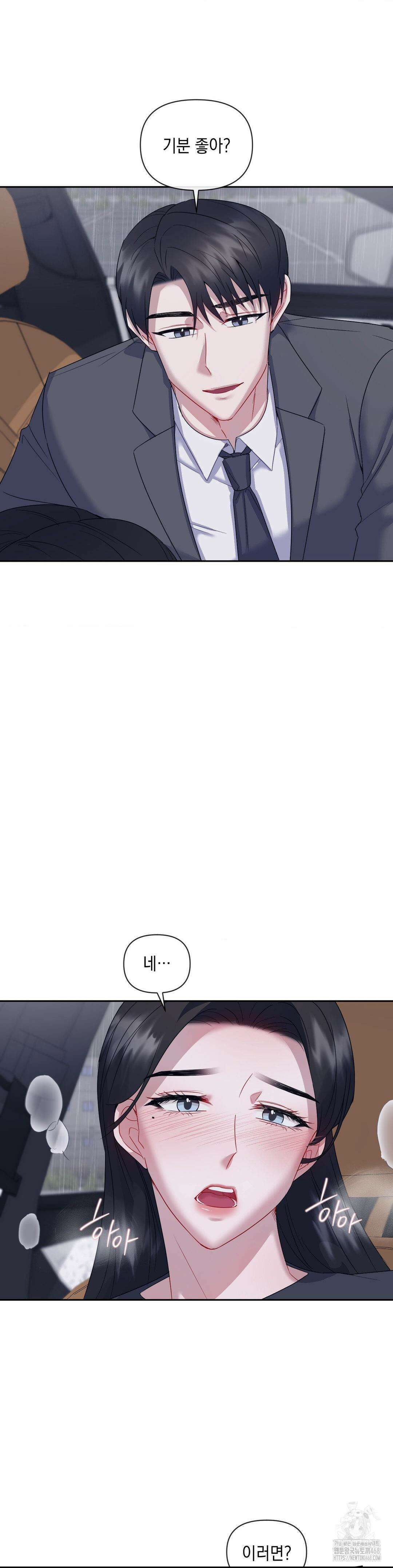 상사조교 8화 8