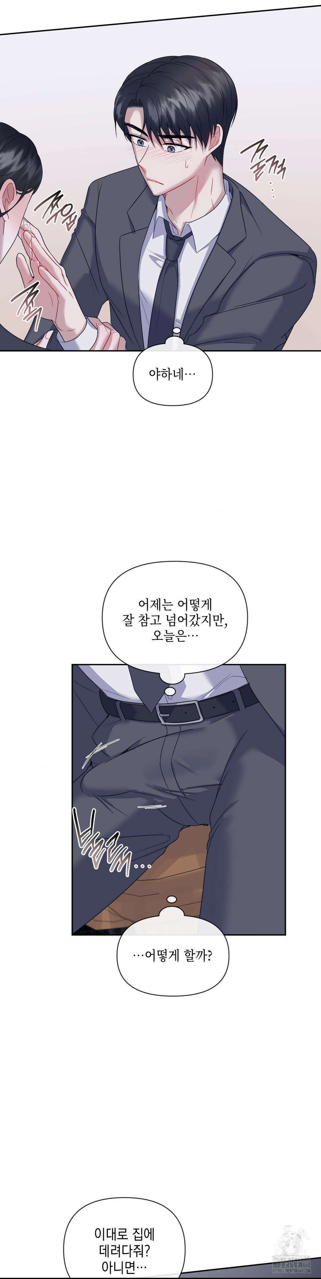 상사조교 8화 19