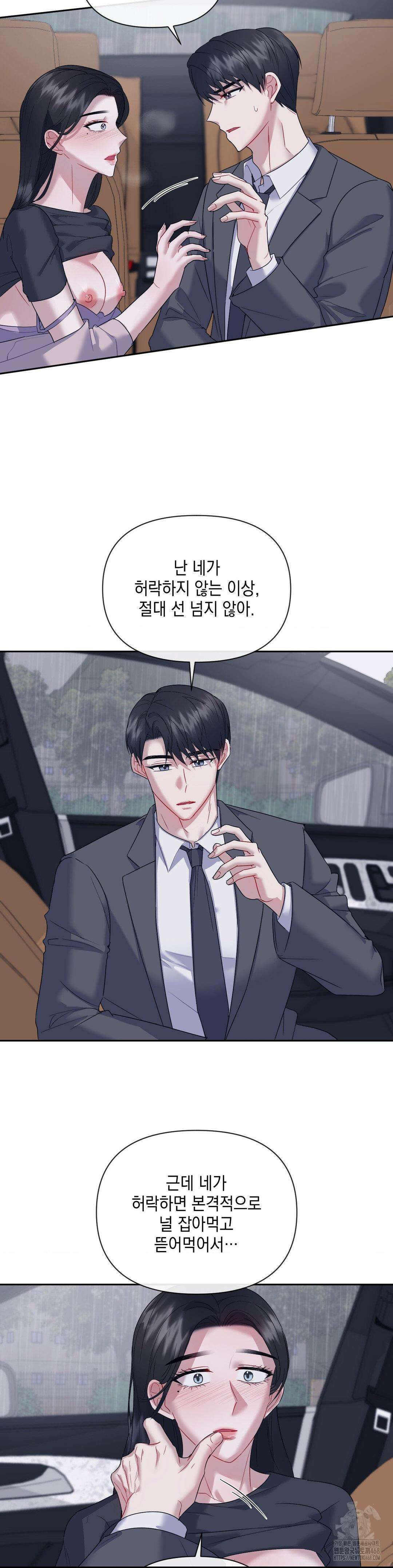 상사조교 8화 20