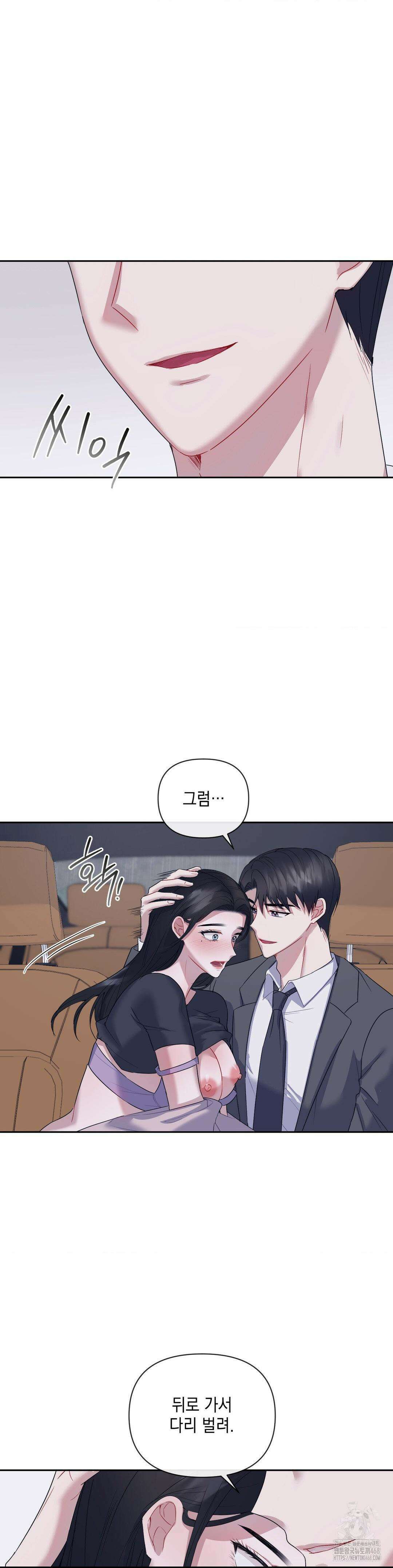 상사조교 8화 24