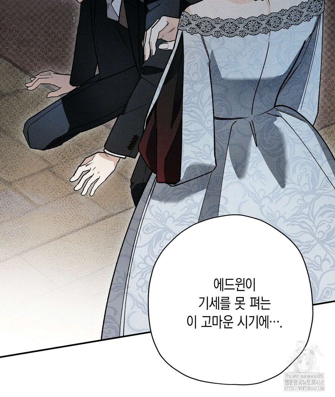 망나니 황자가 오메가인 걸 숨김 68화 4