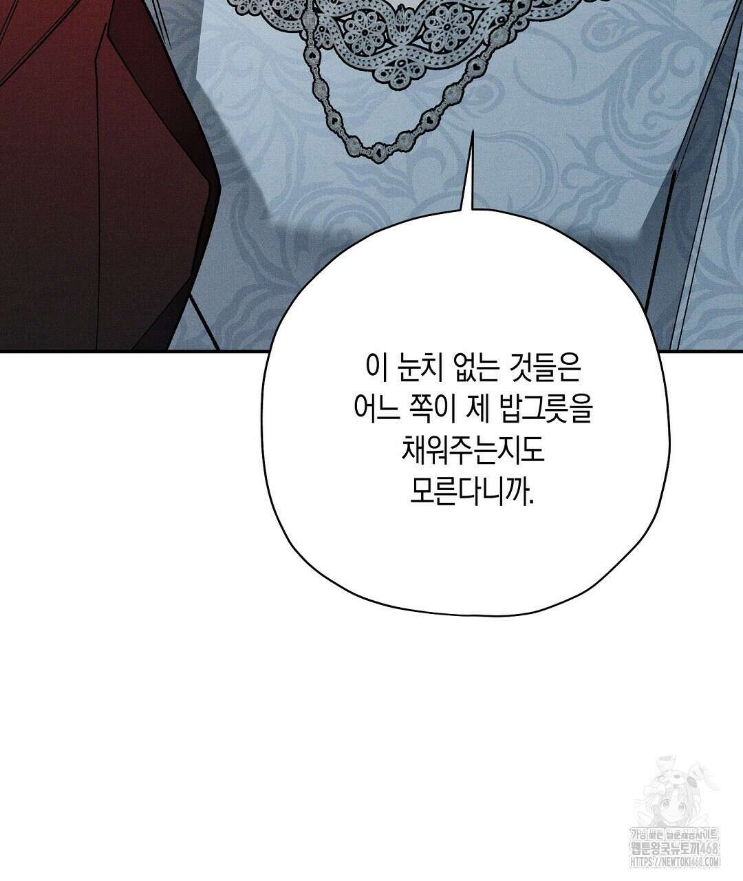망나니 황자가 오메가인 걸 숨김 68화 7
