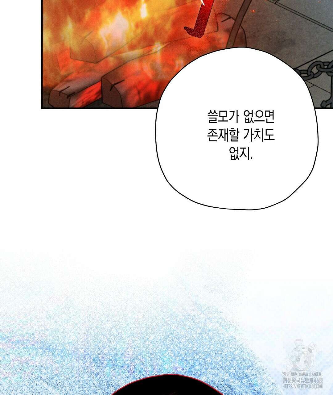 망나니 황자가 오메가인 걸 숨김 68화 9
