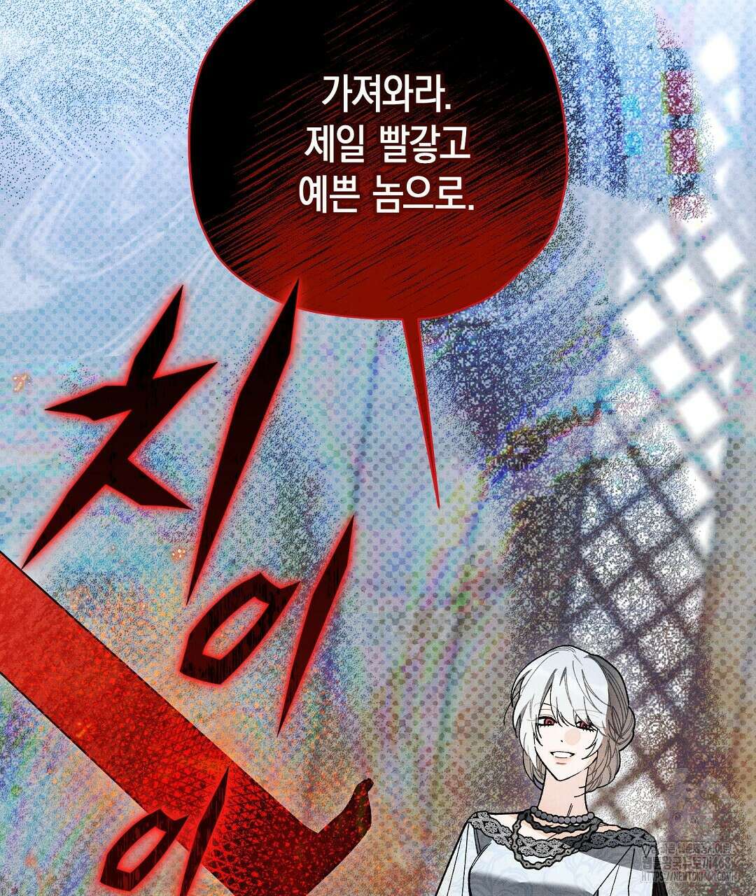 망나니 황자가 오메가인 걸 숨김 68화 10