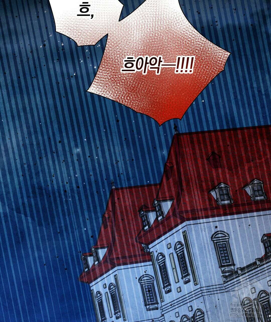 망나니 황자가 오메가인 걸 숨김 68화 13