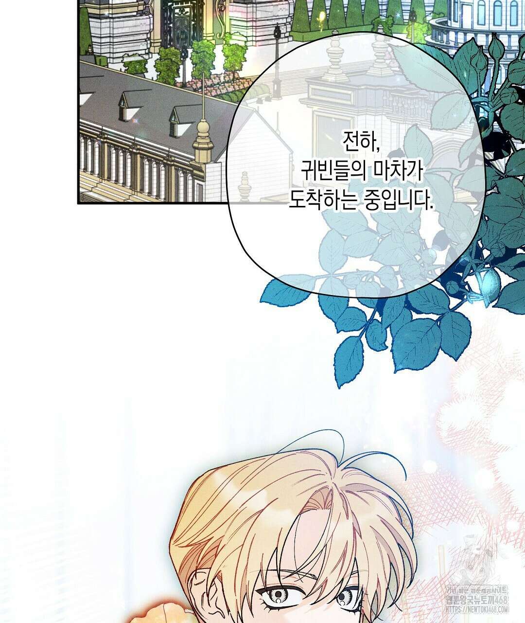 망나니 황자가 오메가인 걸 숨김 68화 17