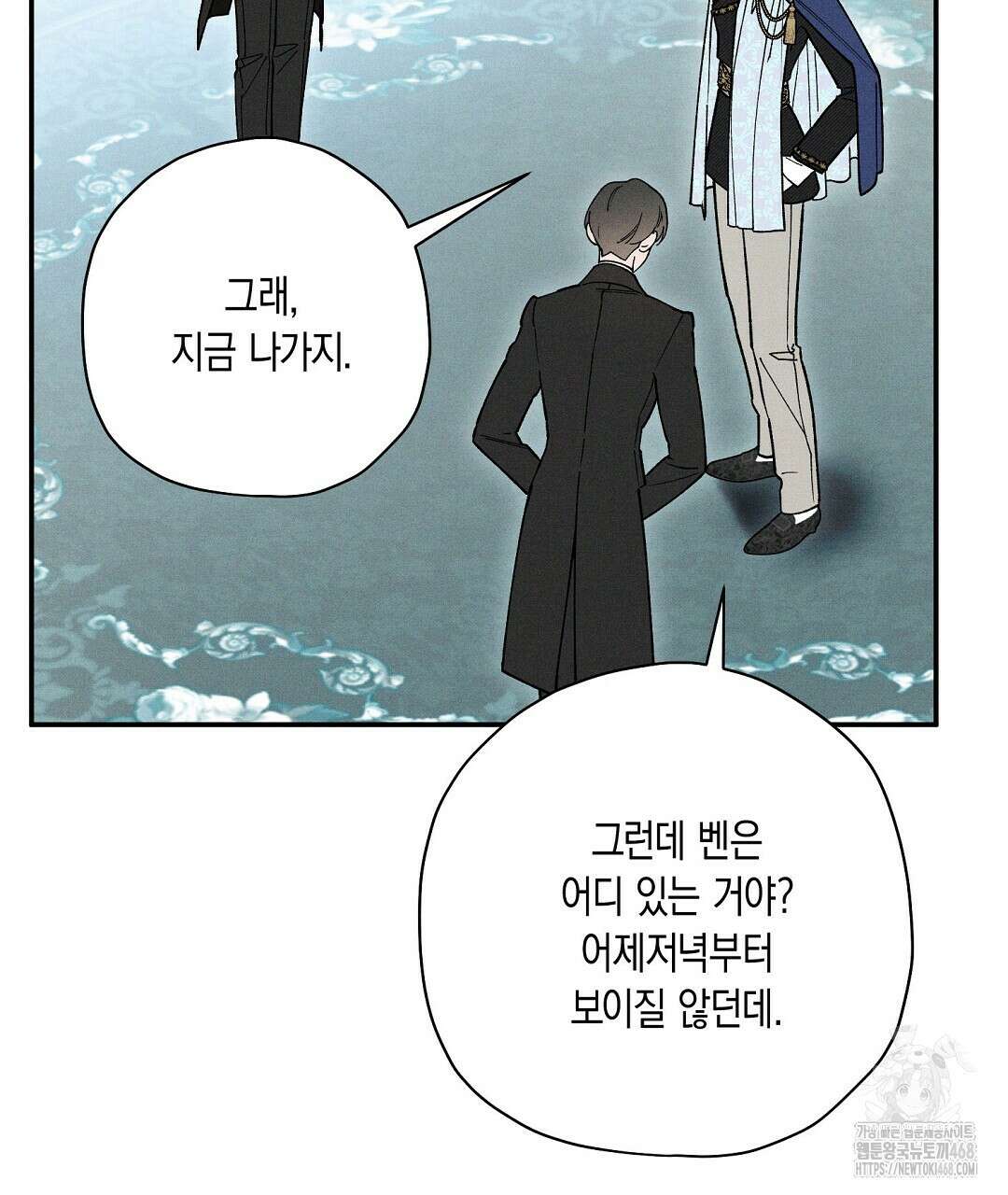 망나니 황자가 오메가인 걸 숨김 68화 21
