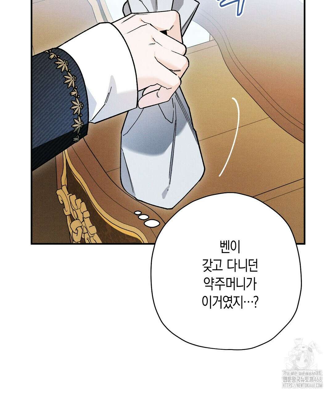 망나니 황자가 오메가인 걸 숨김 68화 25
