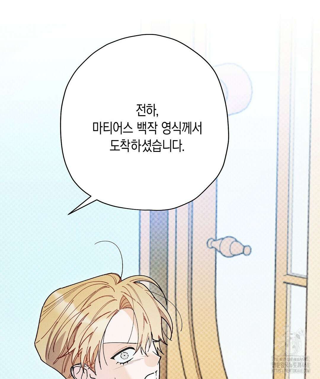 망나니 황자가 오메가인 걸 숨김 68화 26