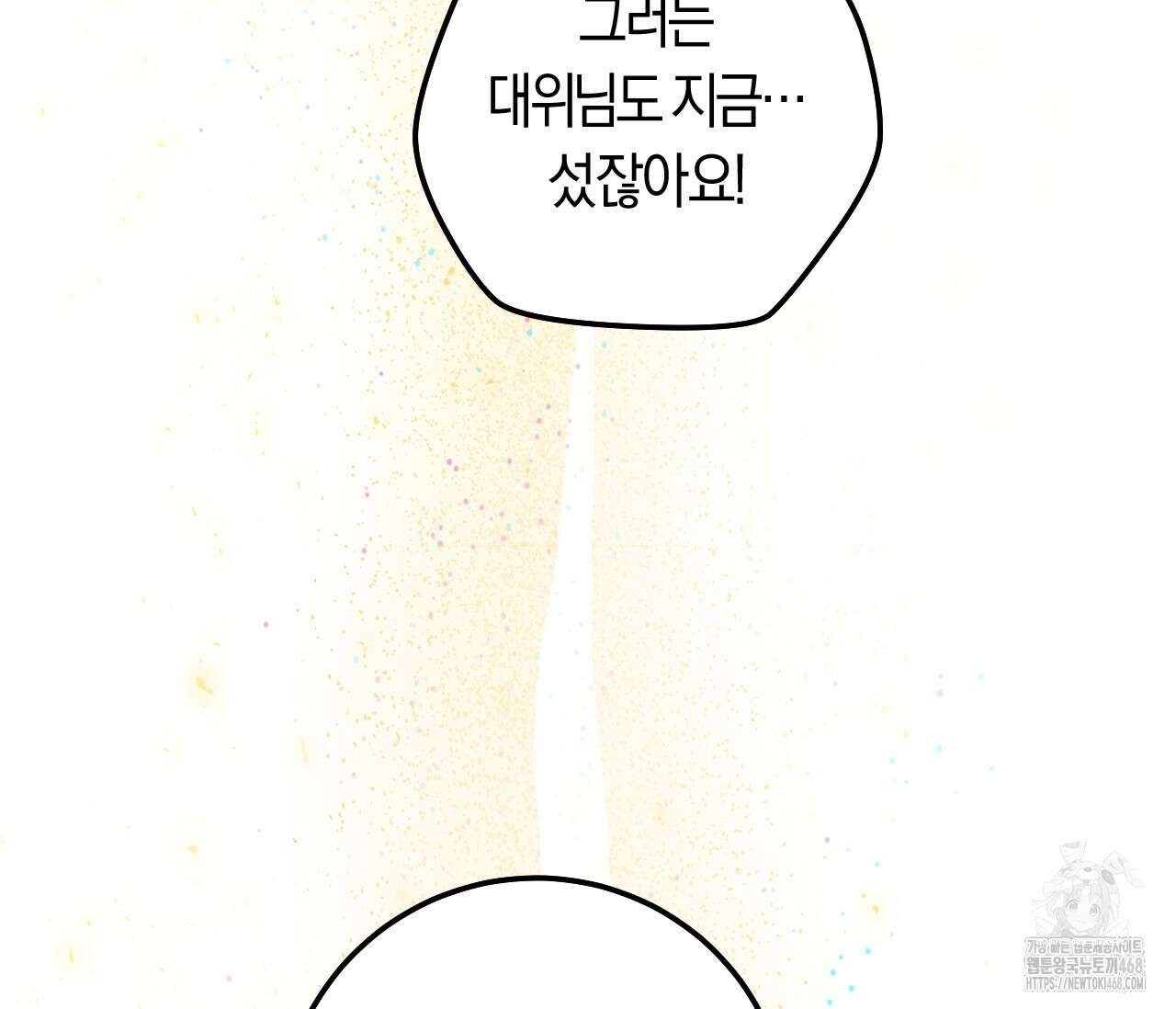 오버 더 파라다이스(Over The Paradise) 54화 21