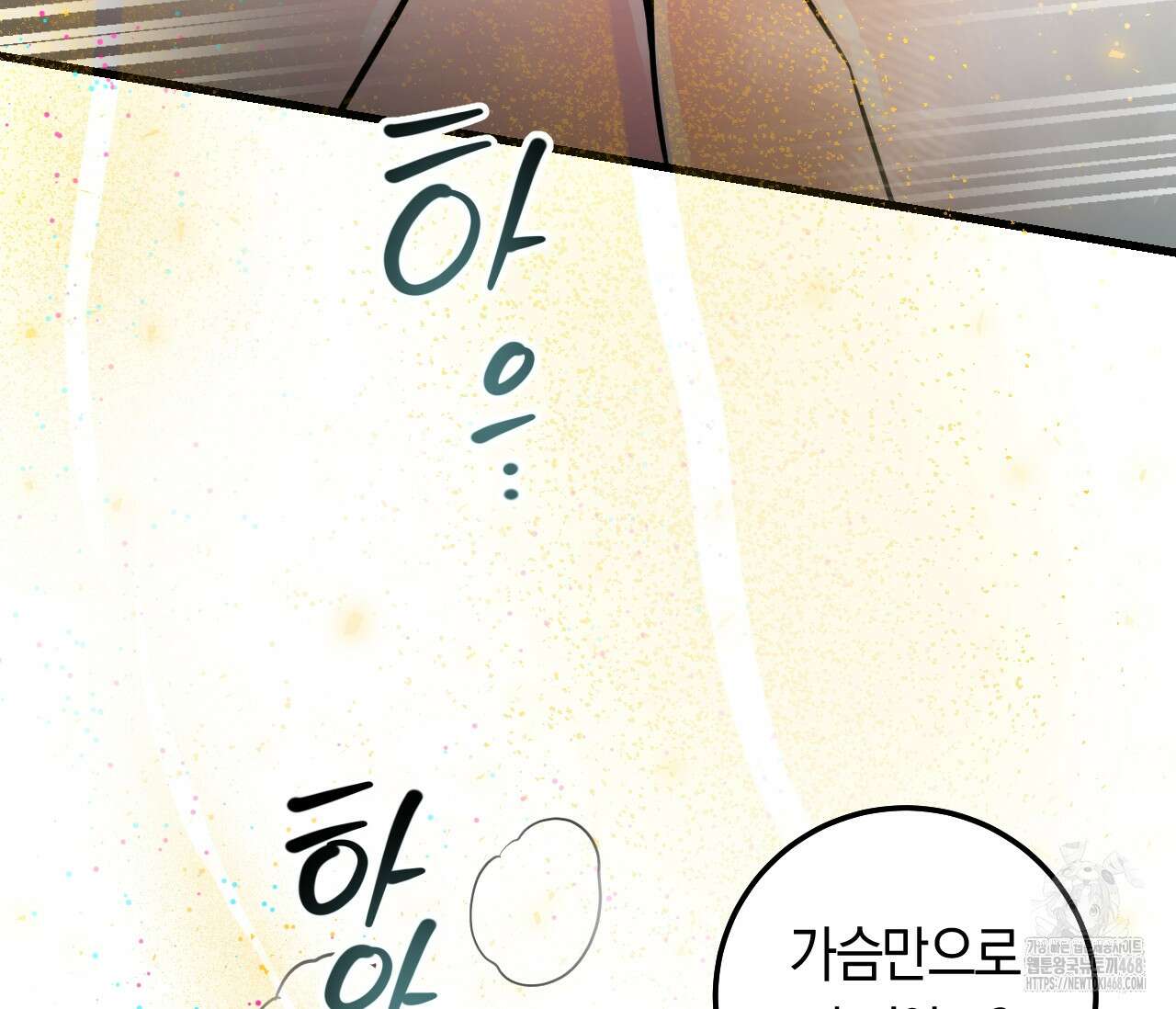 오버 더 파라다이스(Over The Paradise) 54화 30