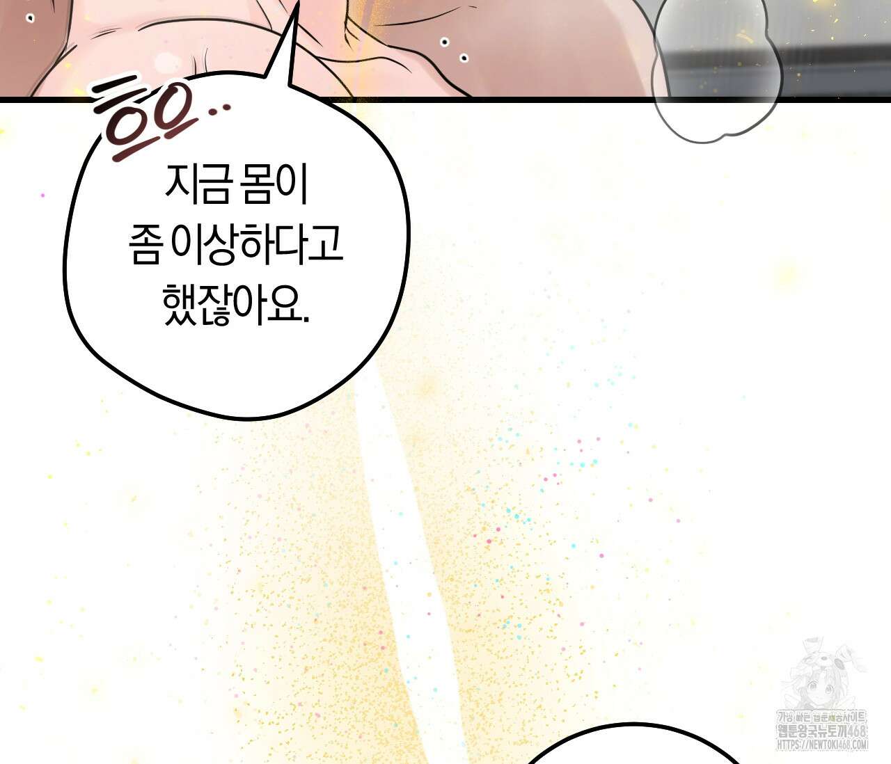 오버 더 파라다이스(Over The Paradise) 54화 32