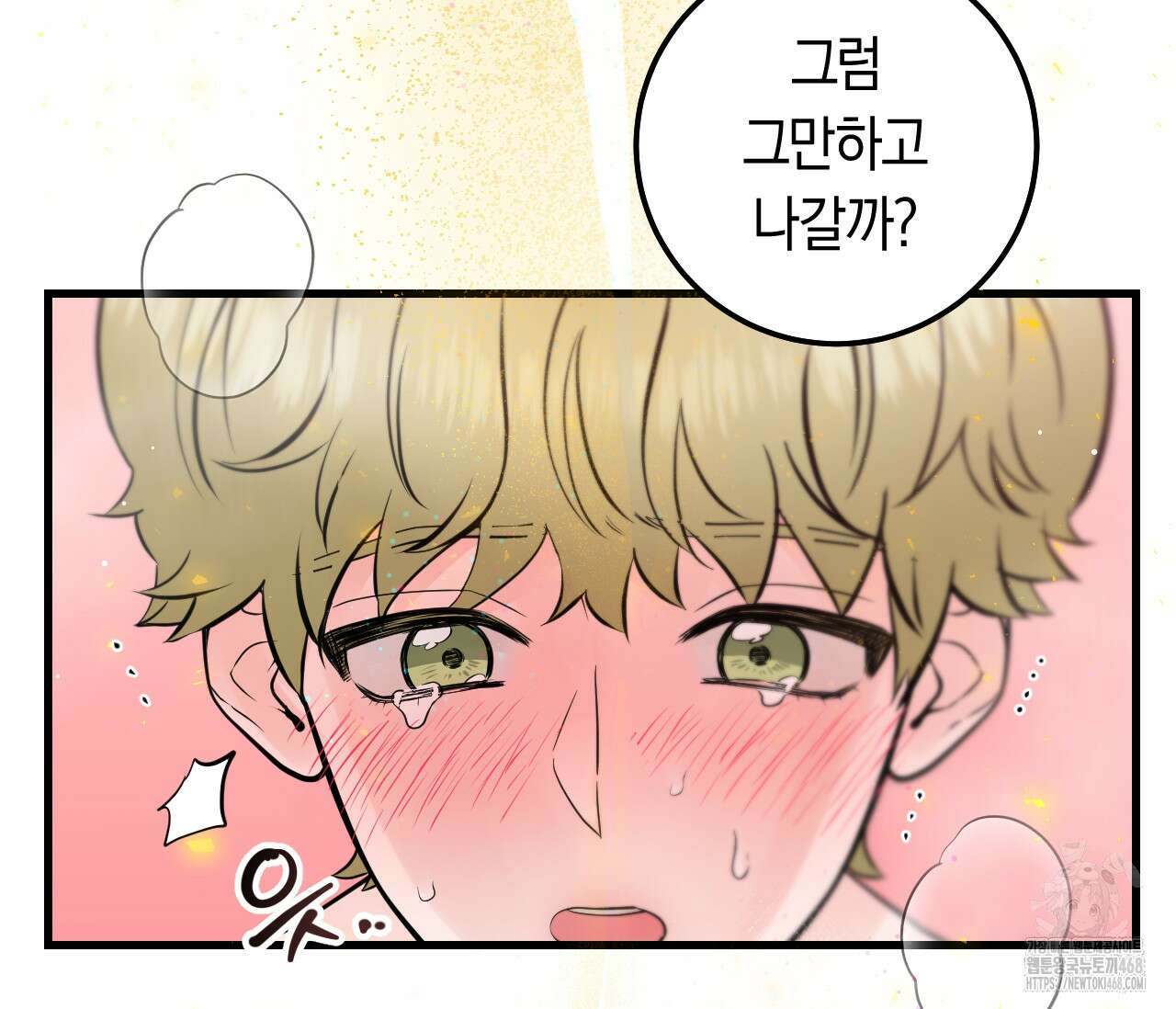 오버 더 파라다이스(Over The Paradise) 54화 33