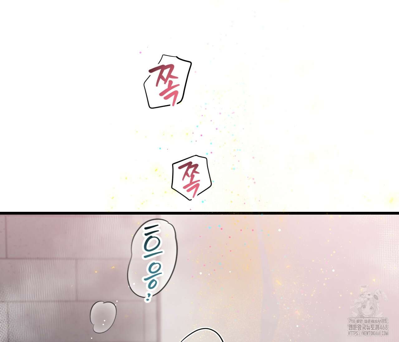 오버 더 파라다이스(Over The Paradise) 54화 38