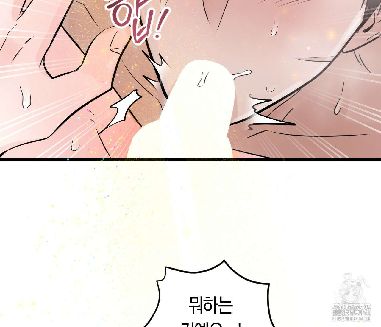 오버 더 파라다이스(Over The Paradise) 54화 74