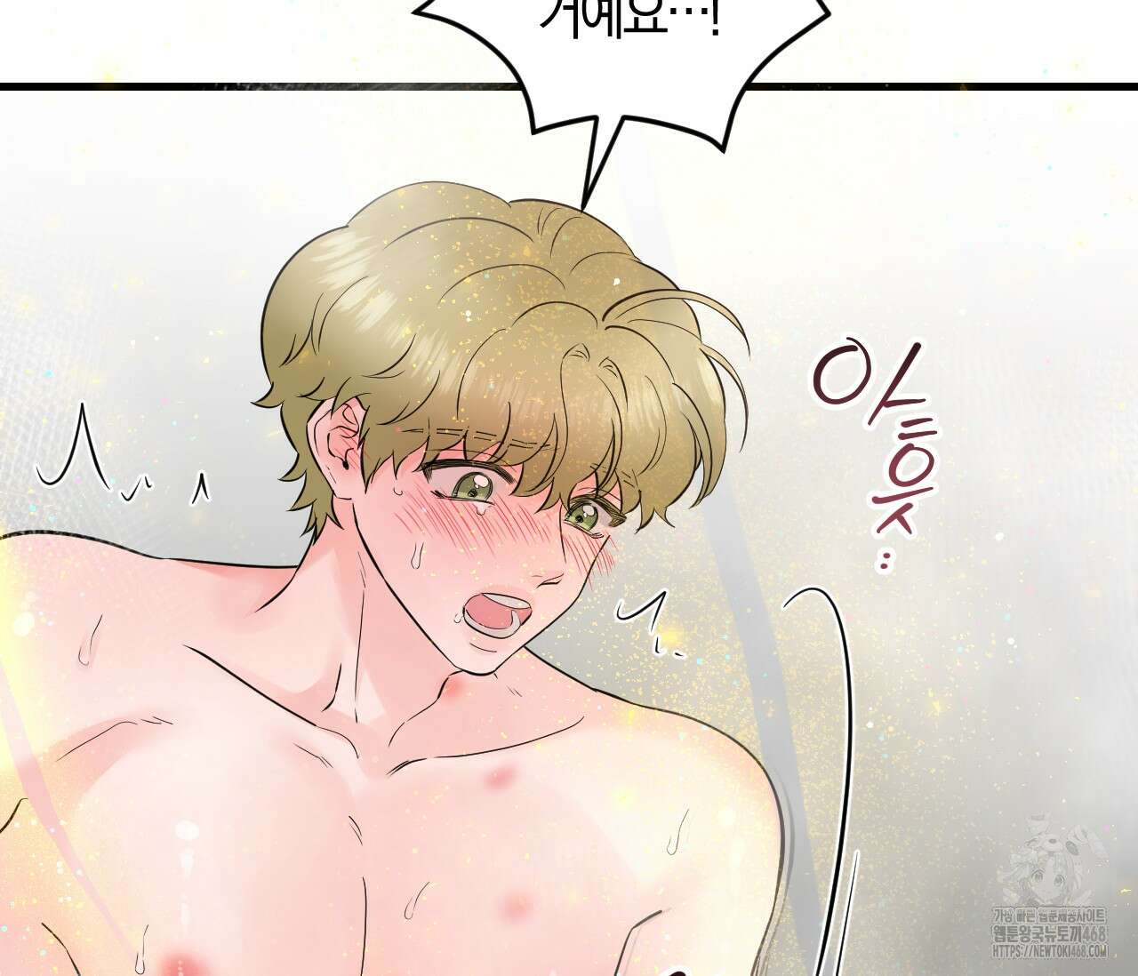 오버 더 파라다이스(Over The Paradise) 54화 75
