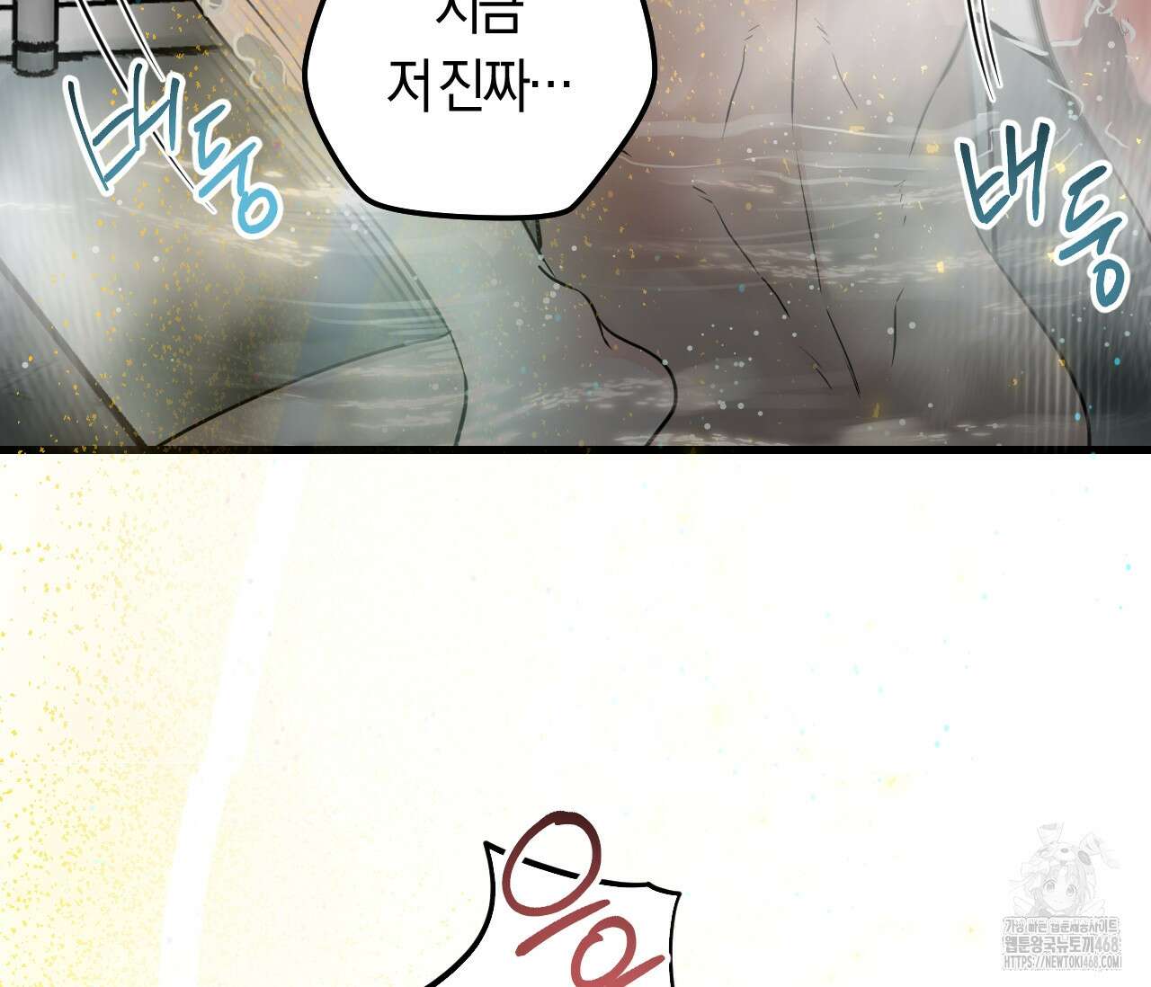 오버 더 파라다이스(Over The Paradise) 54화 82