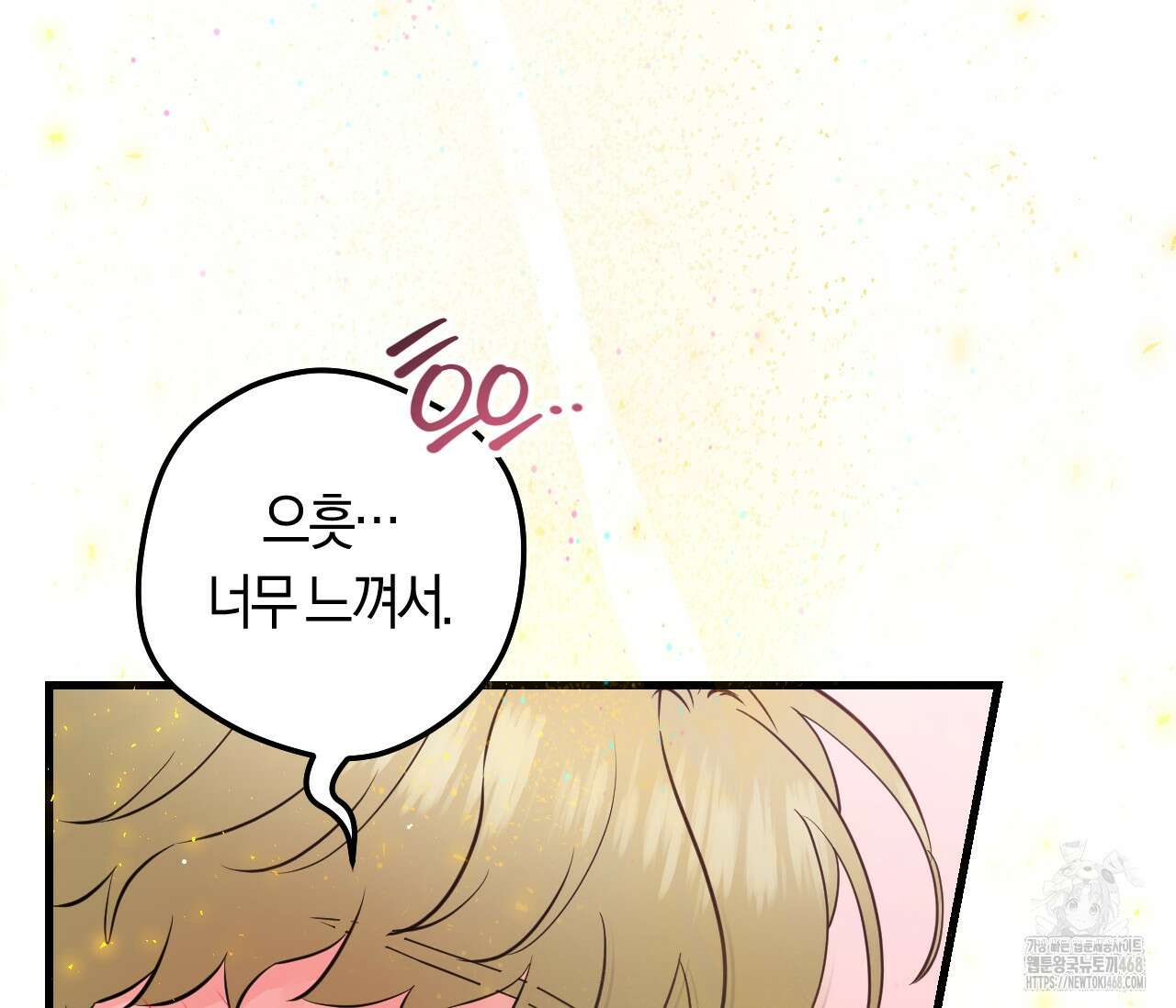 오버 더 파라다이스(Over The Paradise) 54화 84