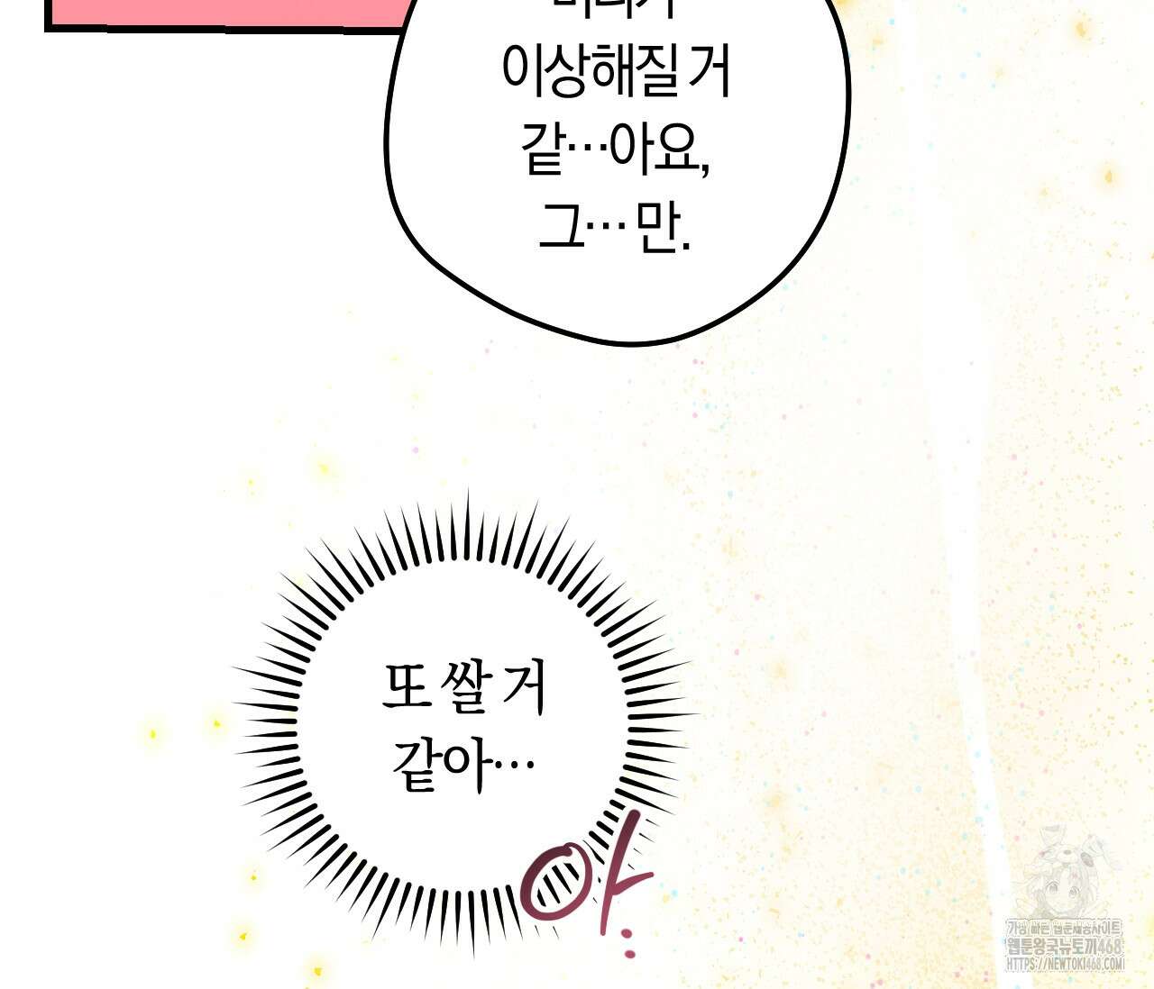 오버 더 파라다이스(Over The Paradise) 54화 86