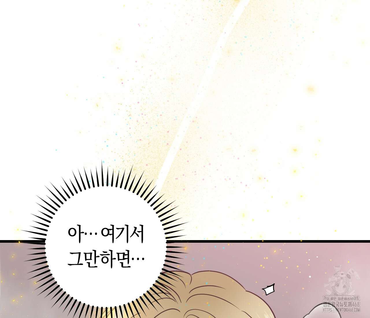 오버 더 파라다이스(Over The Paradise) 54화 89