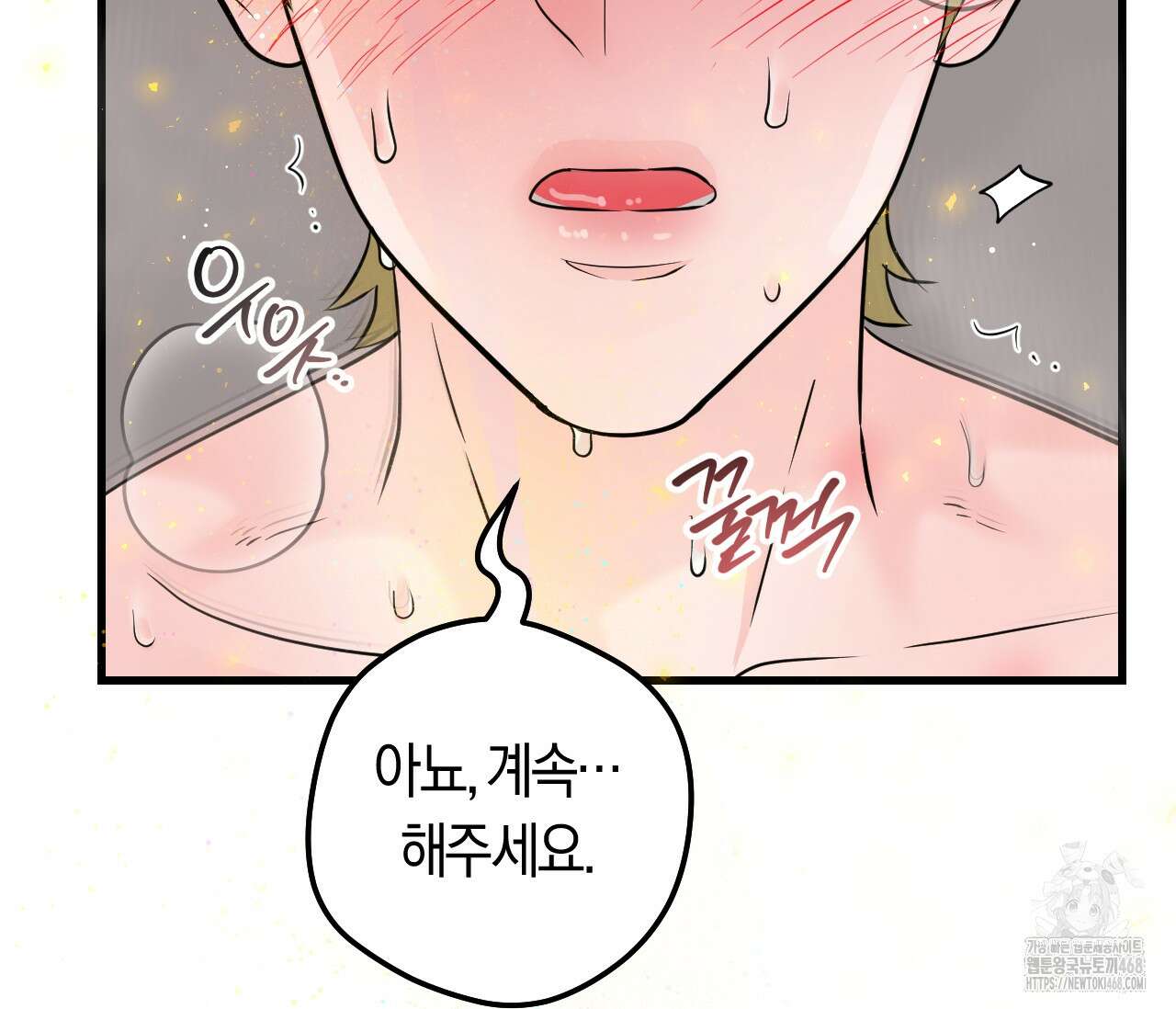 오버 더 파라다이스(Over The Paradise) 54화 93