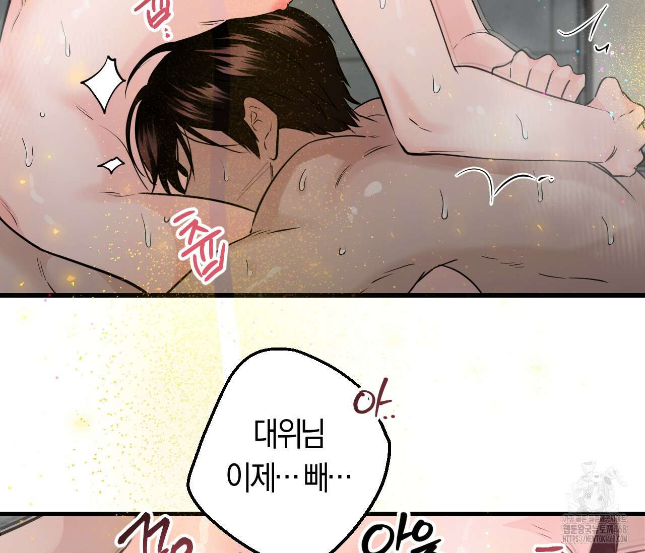 오버 더 파라다이스(Over The Paradise) 54화 98