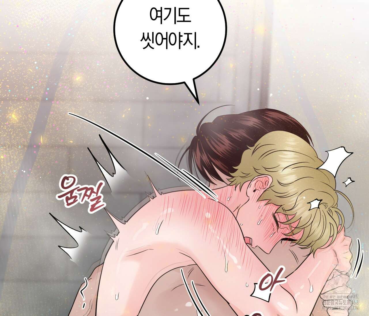 오버 더 파라다이스(Over The Paradise) 54화 119