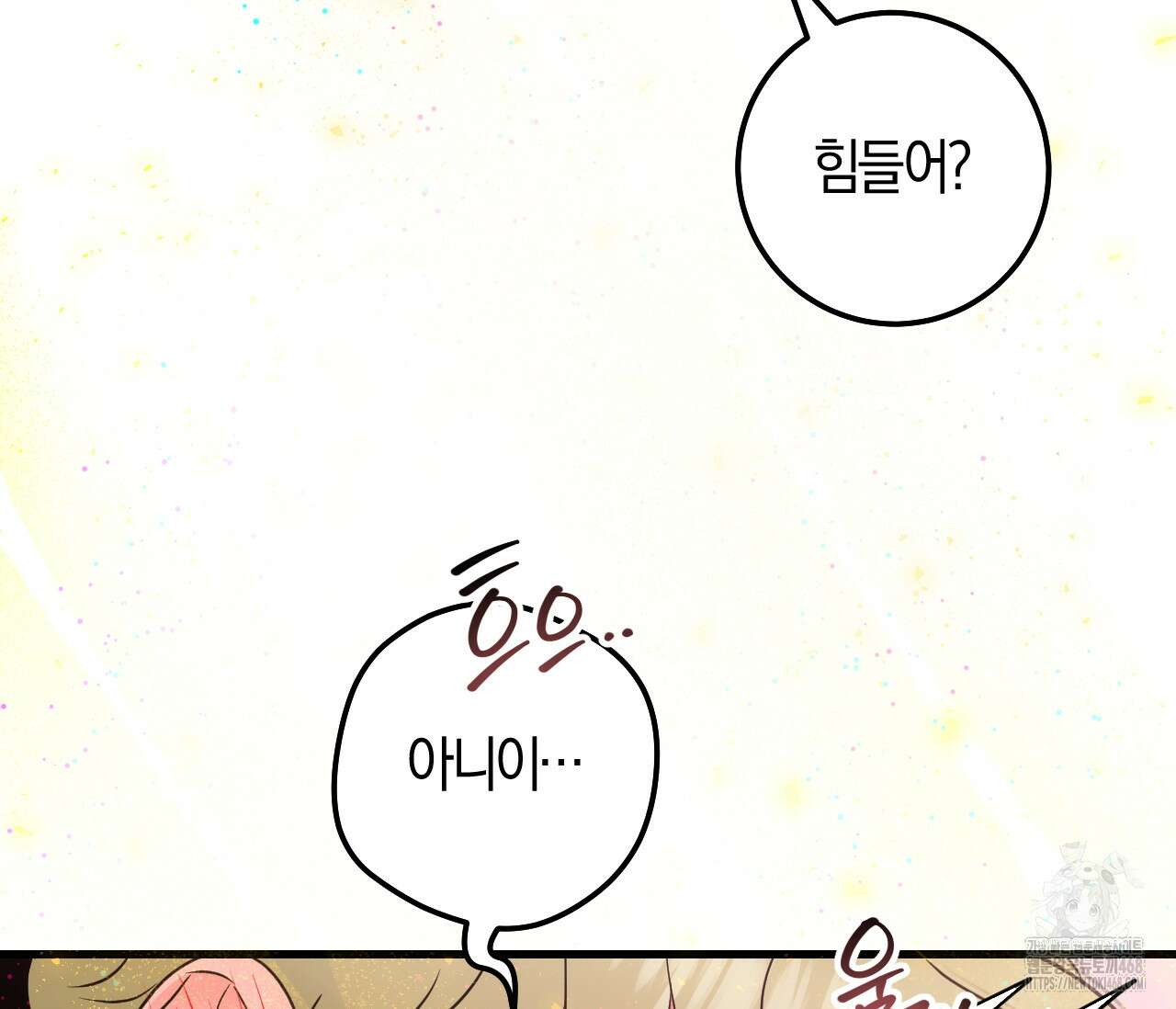 오버 더 파라다이스(Over The Paradise) 54화 123
