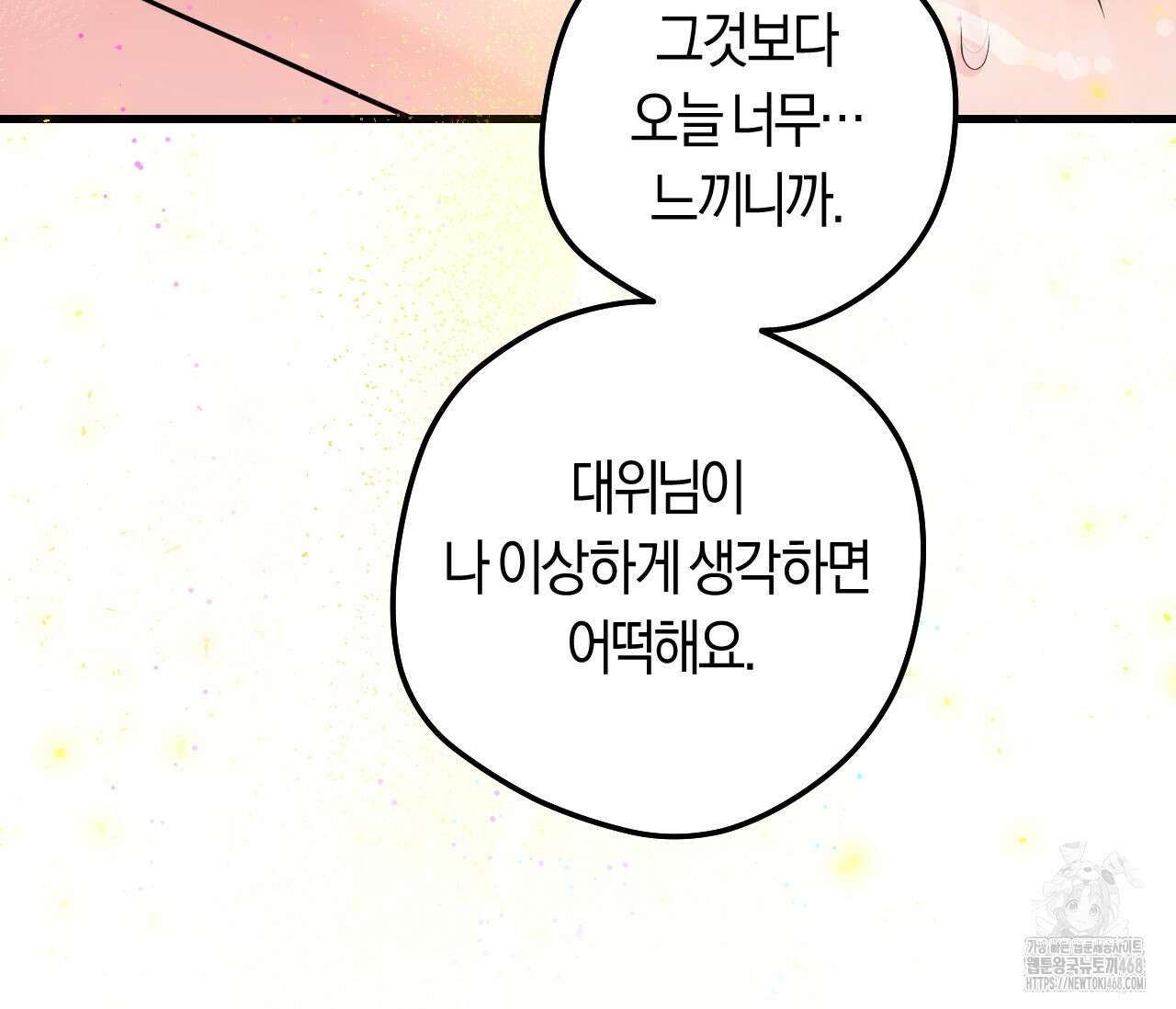 오버 더 파라다이스(Over The Paradise) 54화 125