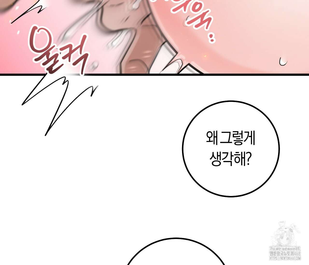 오버 더 파라다이스(Over The Paradise) 54화 127
