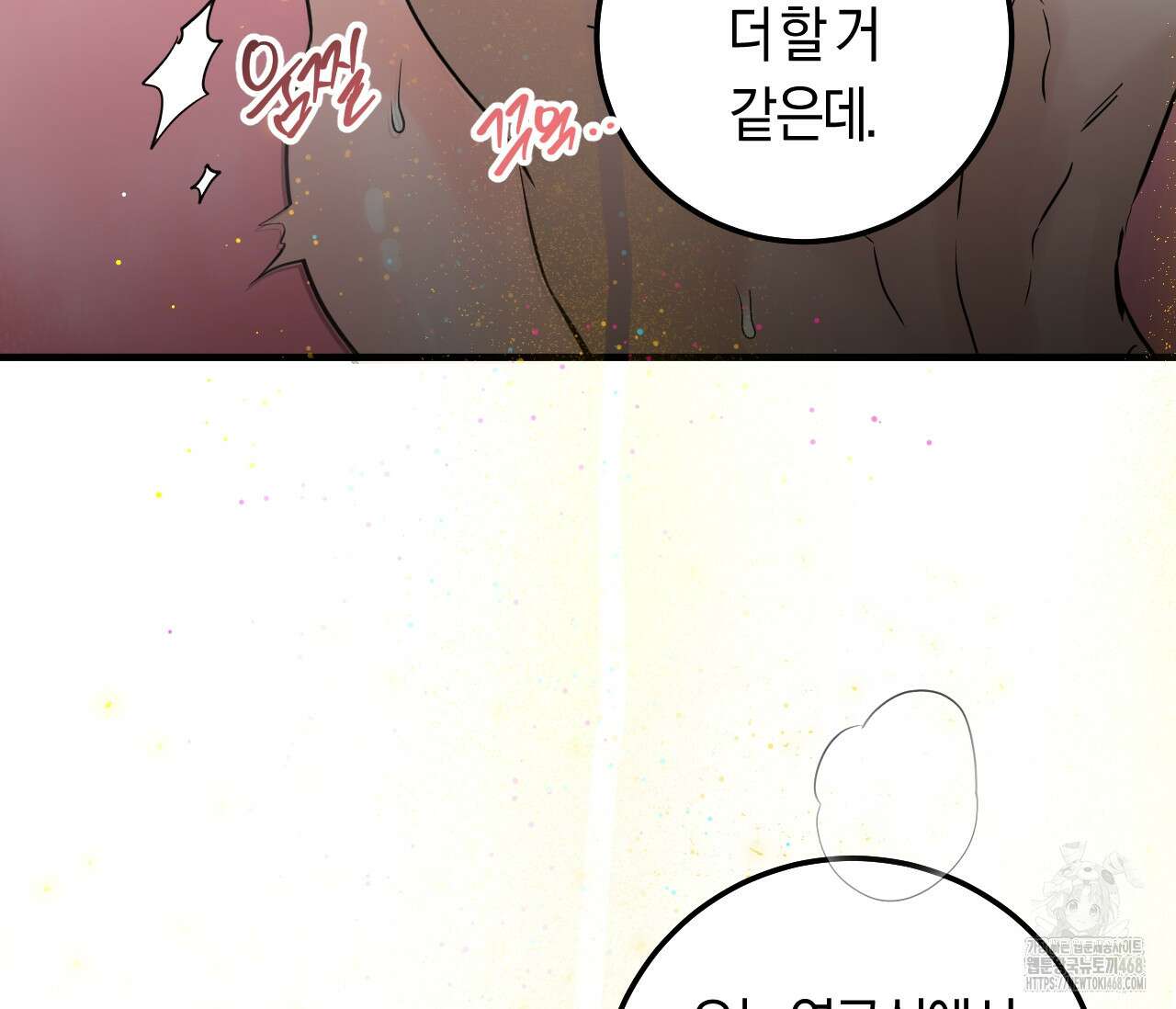 오버 더 파라다이스(Over The Paradise) 54화 130