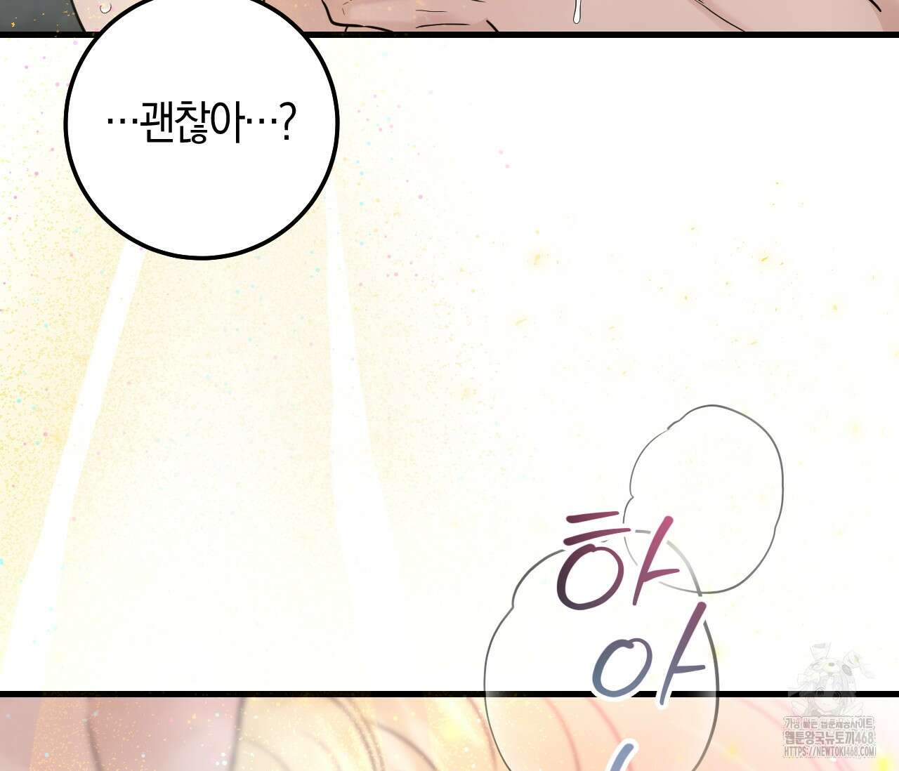 오버 더 파라다이스(Over The Paradise) 54화 135