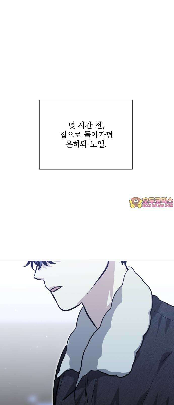 기억해줘(네이버) 100화 : needle (3) 1